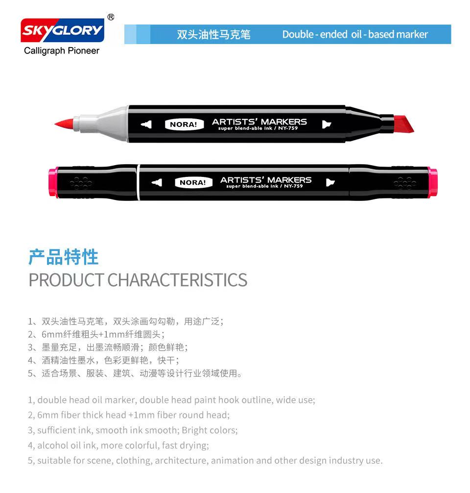 Skyglory Alcohol Marker Pens
