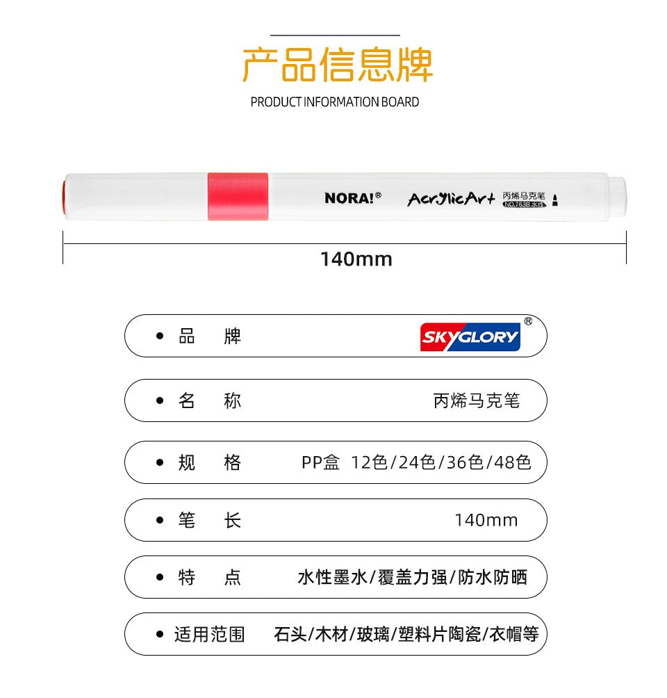 Skyglory Acrylic Marker Pens(Plastic Case)