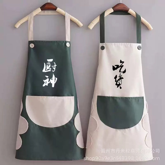 Apron For Adult